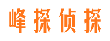 佛坪私家侦探